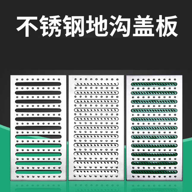 海原不锈钢沟盖板展示